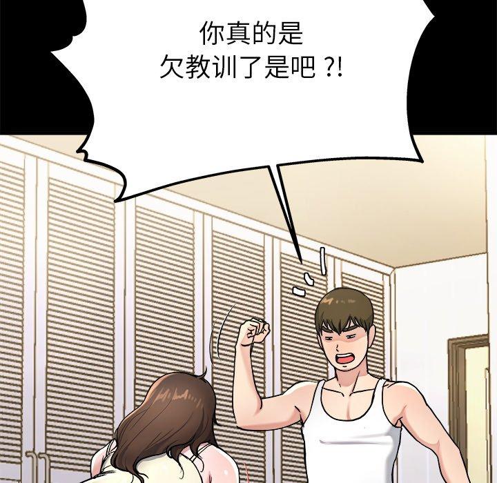 单身爸爸想恋爱[抖漫]韩漫全集-单身爸爸想恋爱-第 20 话无删减无遮挡章节图片 