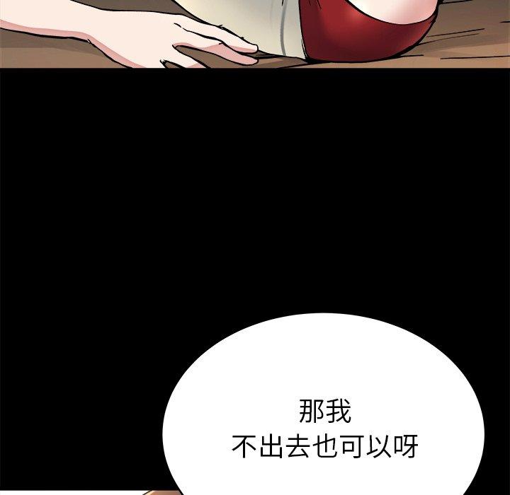 单身爸爸想恋爱[抖漫]韩漫全集-单身爸爸想恋爱-第 20 话无删减无遮挡章节图片 