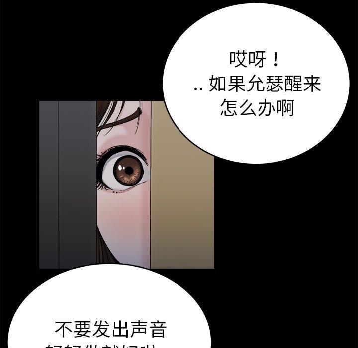单身爸爸想恋爱[抖漫]韩漫全集-单身爸爸想恋爱-第 20 话无删减无遮挡章节图片 