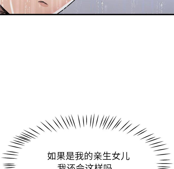 单身爸爸想恋爱[抖漫]韩漫全集-单身爸爸想恋爱-第 20 话无删减无遮挡章节图片 