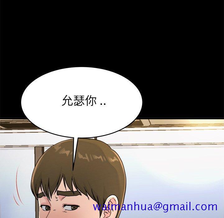 单身爸爸想恋爱[抖漫]韩漫全集-单身爸爸想恋爱-第 20 话无删减无遮挡章节图片 