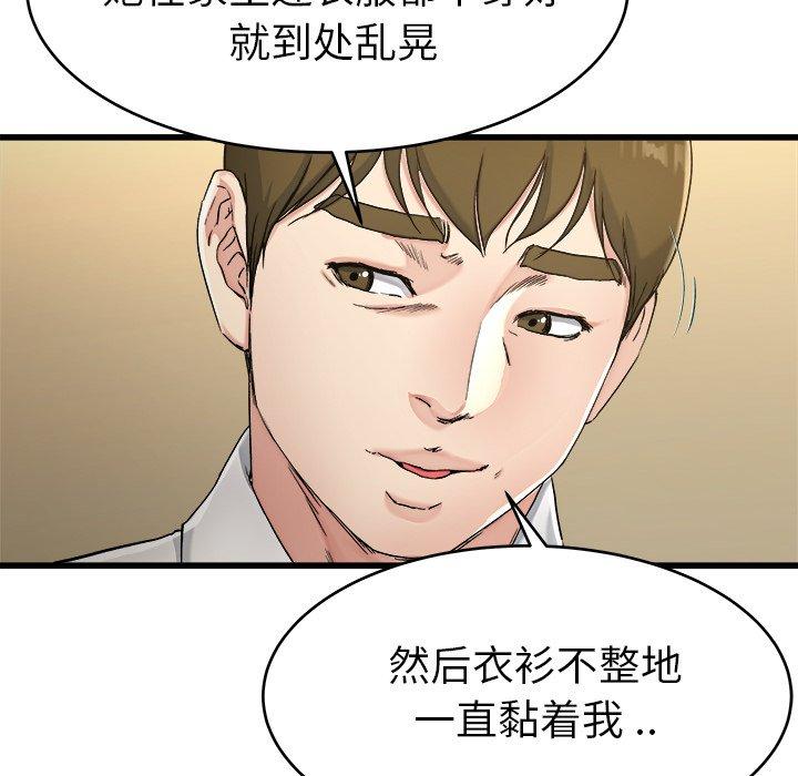 单身爸爸想恋爱[抖漫]韩漫全集-单身爸爸想恋爱-第 21 话无删减无遮挡章节图片 