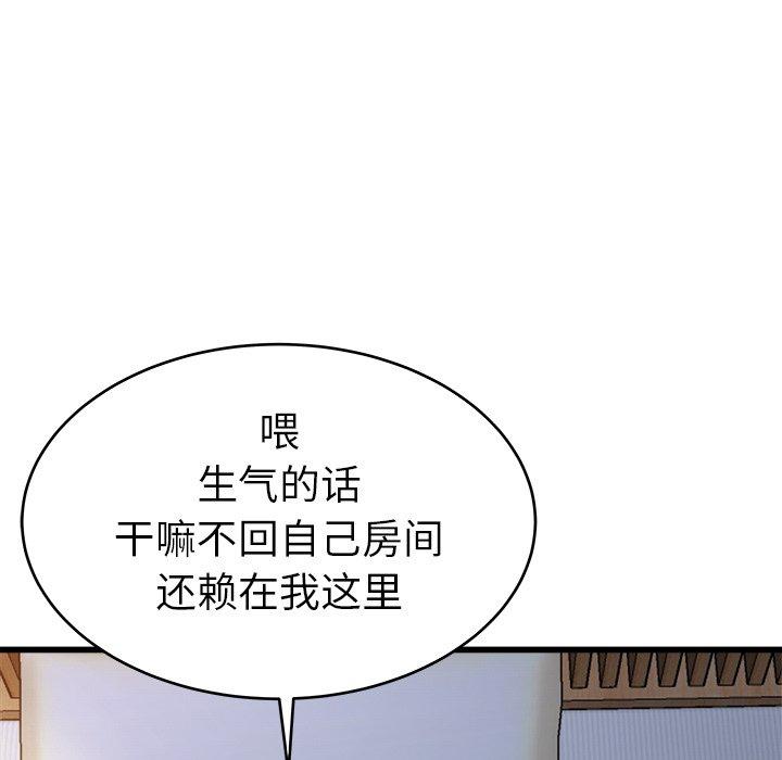 单身爸爸想恋爱[抖漫]韩漫全集-单身爸爸想恋爱-第 21 话无删减无遮挡章节图片 