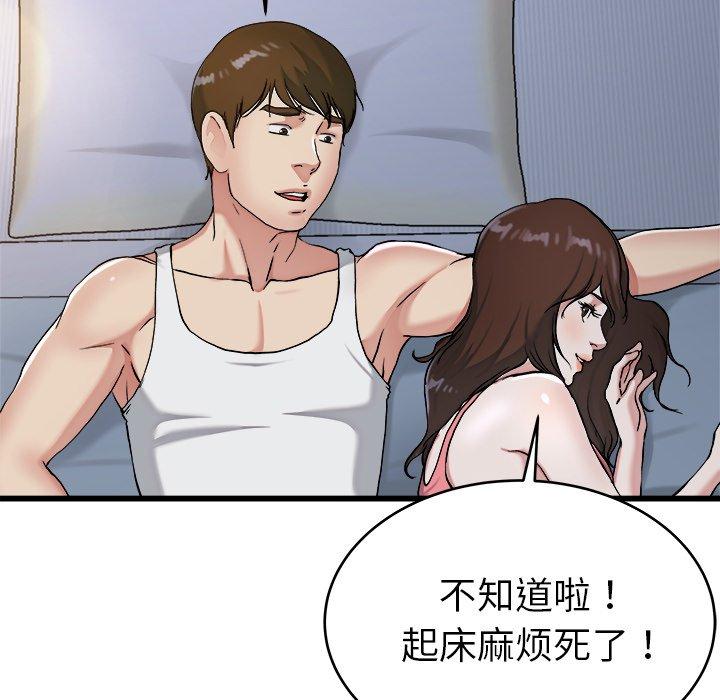 单身爸爸想恋爱[抖漫]韩漫全集-单身爸爸想恋爱-第 21 话无删减无遮挡章节图片 