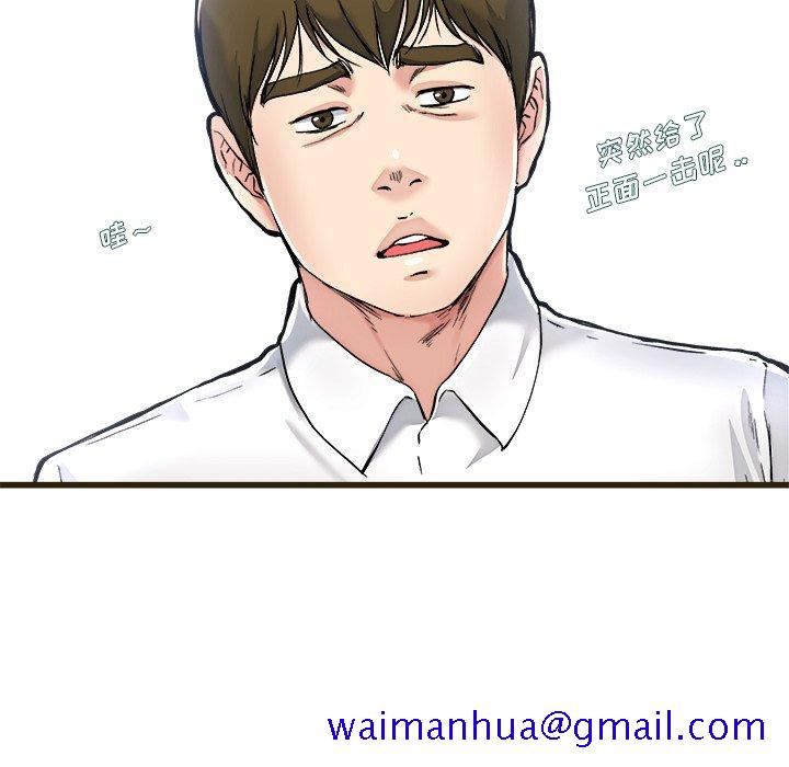 单身爸爸想恋爱[抖漫]韩漫全集-单身爸爸想恋爱-第 21 话无删减无遮挡章节图片 