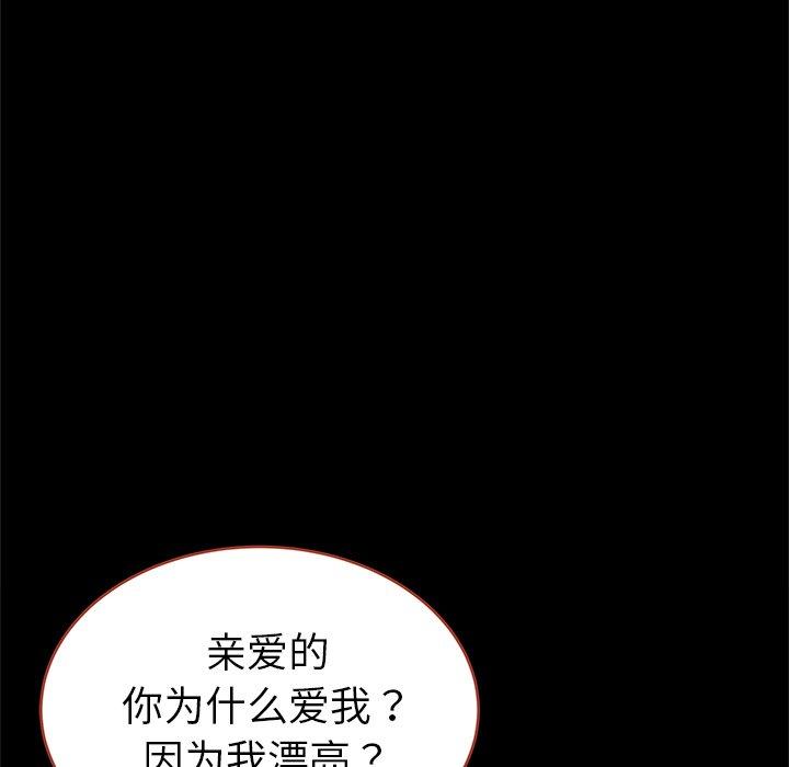 单身爸爸想恋爱[抖漫]韩漫全集-单身爸爸想恋爱-第 21 话无删减无遮挡章节图片 
