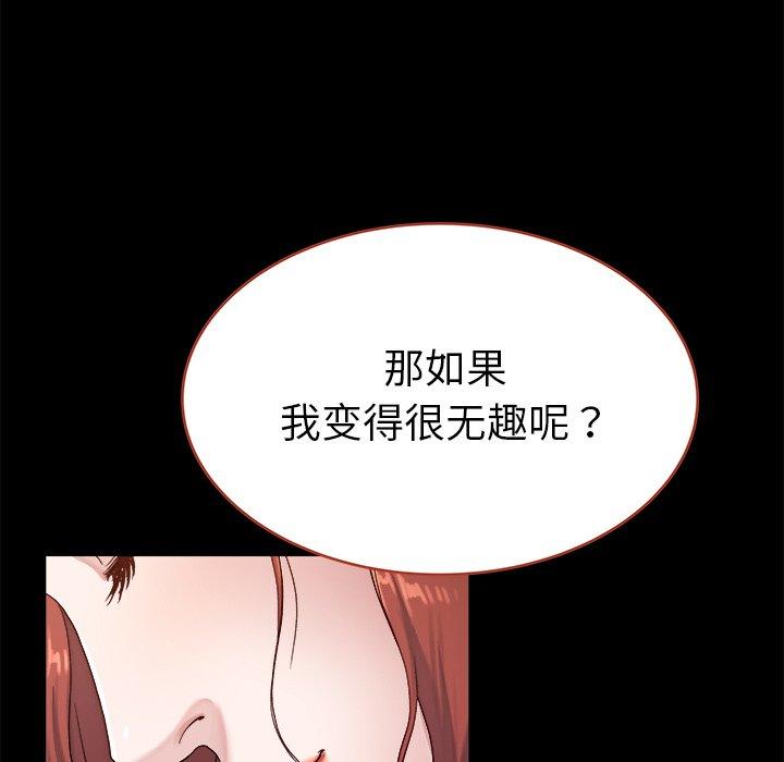 单身爸爸想恋爱[抖漫]韩漫全集-单身爸爸想恋爱-第 21 话无删减无遮挡章节图片 
