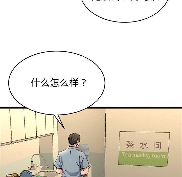 单身爸爸想恋爱[抖漫]韩漫全集-单身爸爸想恋爱-第 21 话无删减无遮挡章节图片 