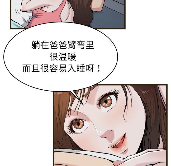 单身爸爸想恋爱[抖漫]韩漫全集-单身爸爸想恋爱-第 21 话无删减无遮挡章节图片 