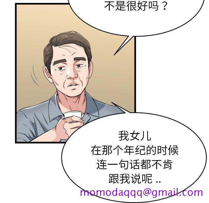 单身爸爸想恋爱[抖漫]韩漫全集-单身爸爸想恋爱-第 21 话无删减无遮挡章节图片 