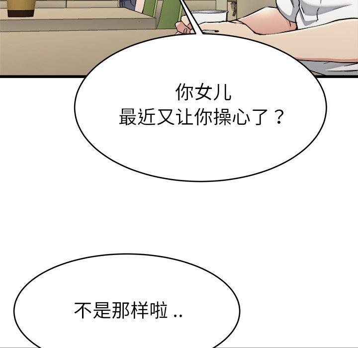 单身爸爸想恋爱[抖漫]韩漫全集-单身爸爸想恋爱-第 21 话无删减无遮挡章节图片 