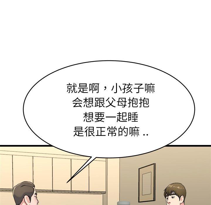 单身爸爸想恋爱[抖漫]韩漫全集-单身爸爸想恋爱-第 21 话无删减无遮挡章节图片 