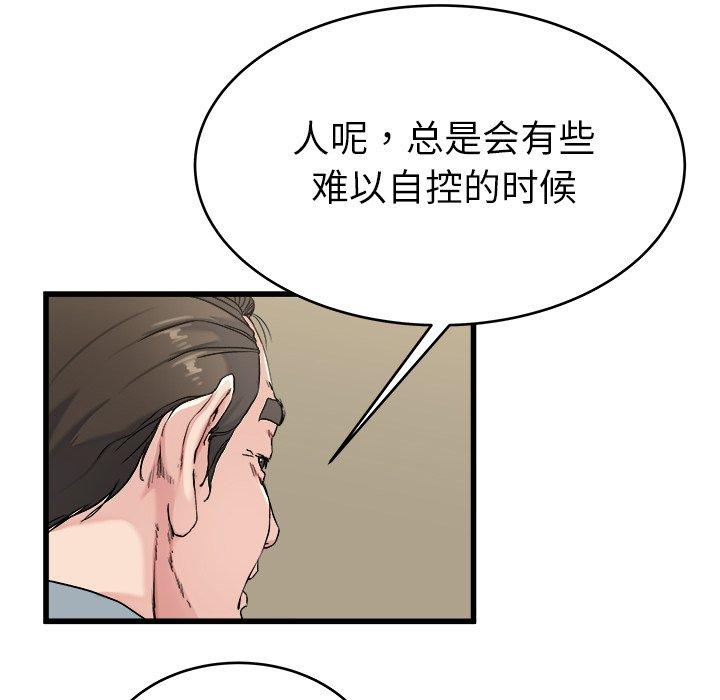 单身爸爸想恋爱[抖漫]韩漫全集-单身爸爸想恋爱-第 21 话无删减无遮挡章节图片 