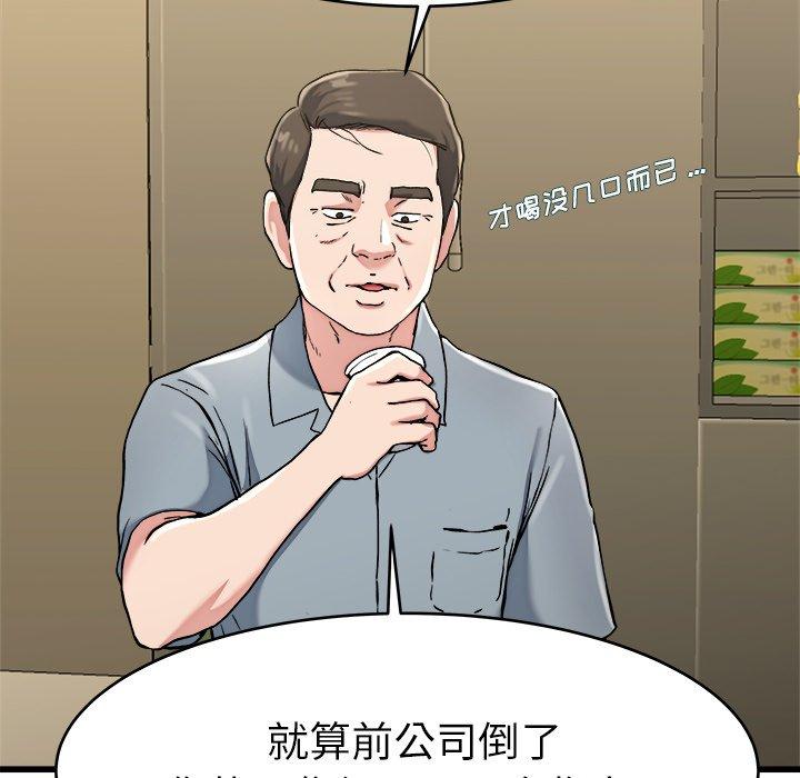 单身爸爸想恋爱[抖漫]韩漫全集-单身爸爸想恋爱-第 21 话无删减无遮挡章节图片 