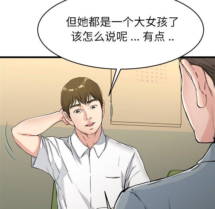 单身爸爸想恋爱[抖漫]韩漫全集-单身爸爸想恋爱-第 21 话无删减无遮挡章节图片 