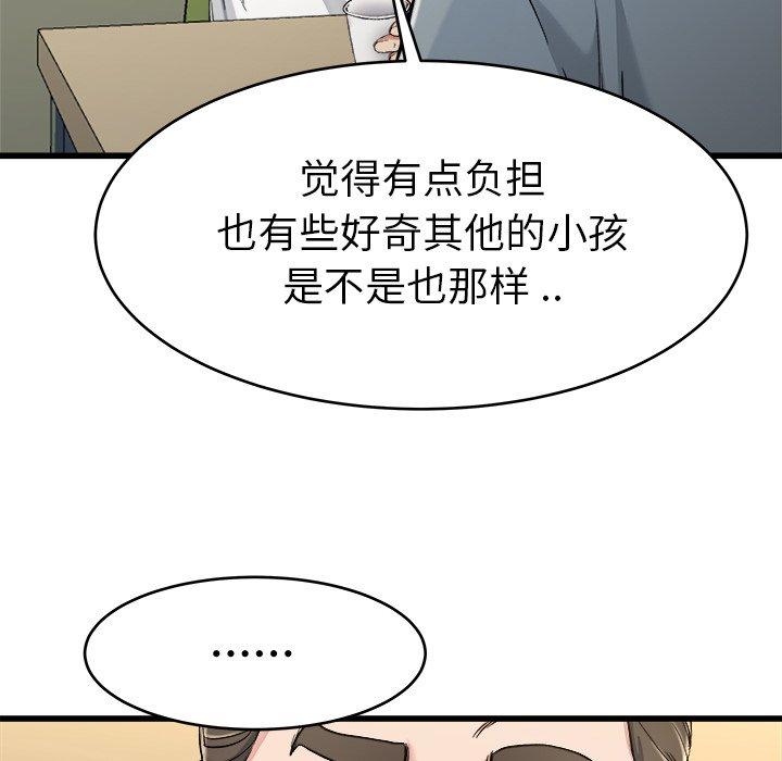 单身爸爸想恋爱[抖漫]韩漫全集-单身爸爸想恋爱-第 21 话无删减无遮挡章节图片 