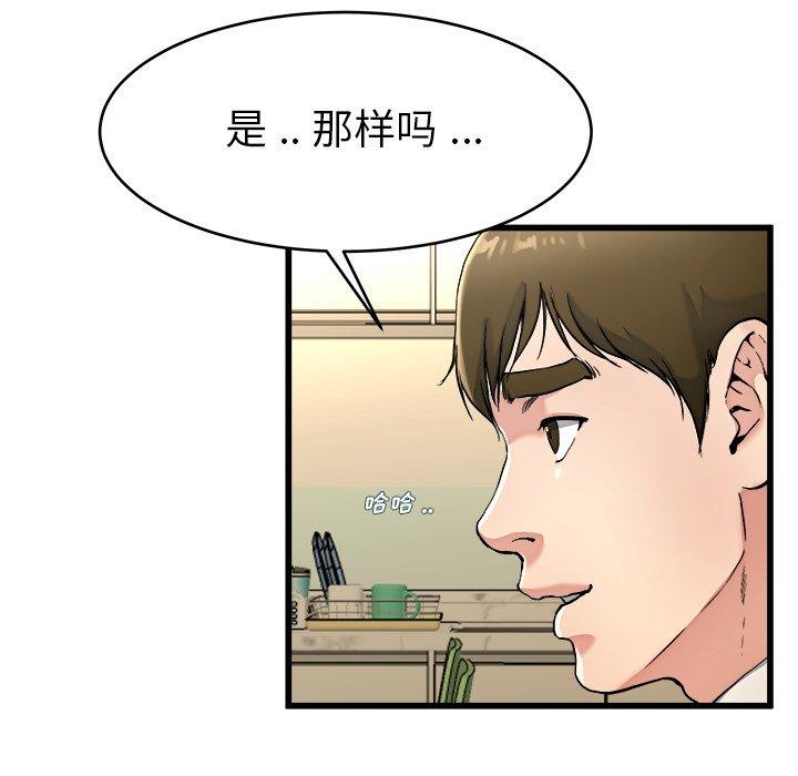 单身爸爸想恋爱[抖漫]韩漫全集-单身爸爸想恋爱-第 21 话无删减无遮挡章节图片 