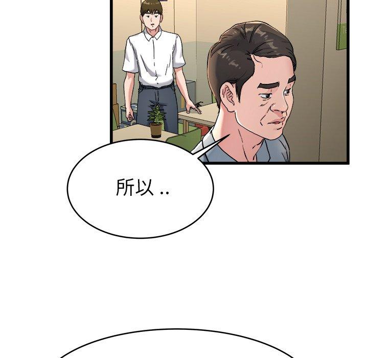 单身爸爸想恋爱[抖漫]韩漫全集-单身爸爸想恋爱-第 21 话无删减无遮挡章节图片 