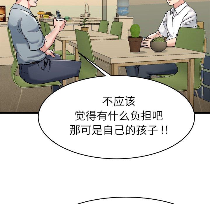 单身爸爸想恋爱[抖漫]韩漫全集-单身爸爸想恋爱-第 21 话无删减无遮挡章节图片 