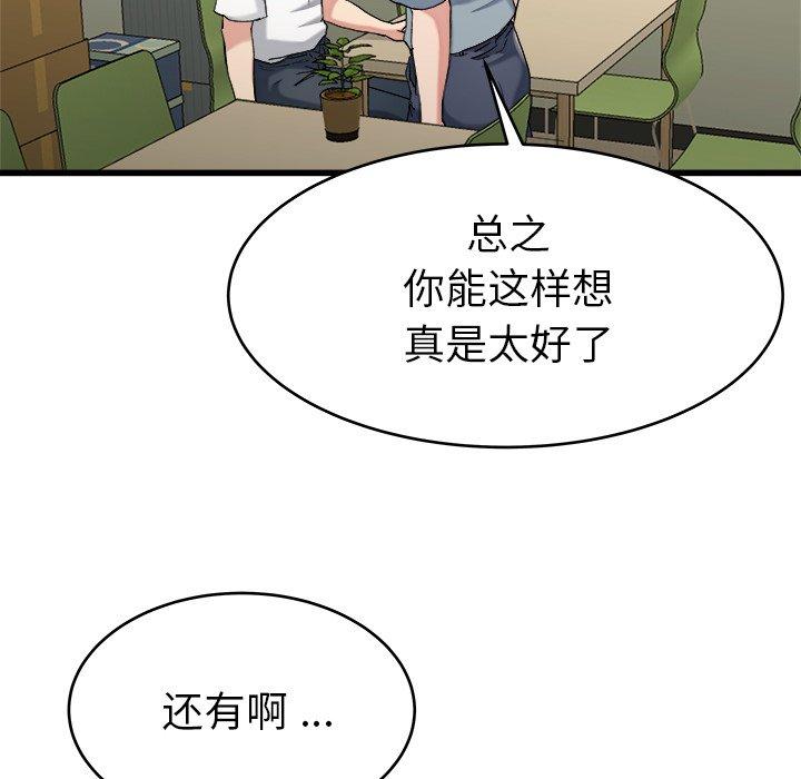 单身爸爸想恋爱[抖漫]韩漫全集-单身爸爸想恋爱-第 21 话无删减无遮挡章节图片 