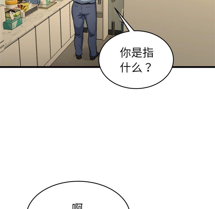 单身爸爸想恋爱[抖漫]韩漫全集-单身爸爸想恋爱-第 21 话无删减无遮挡章节图片 