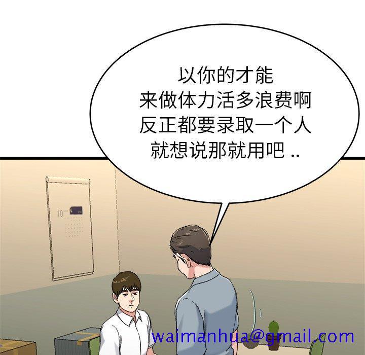 单身爸爸想恋爱[抖漫]韩漫全集-单身爸爸想恋爱-第 21 话无删减无遮挡章节图片 