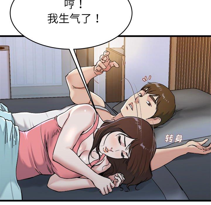 单身爸爸想恋爱[抖漫]韩漫全集-单身爸爸想恋爱-第 21 话无删减无遮挡章节图片 