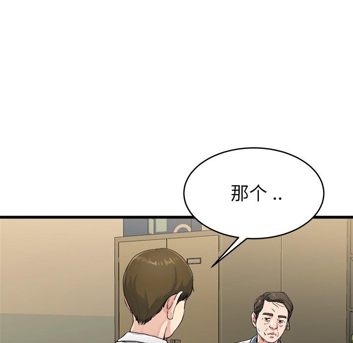 单身爸爸想恋爱[抖漫]韩漫全集-单身爸爸想恋爱-第 21 话无删减无遮挡章节图片 