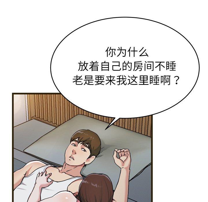 单身爸爸想恋爱[抖漫]韩漫全集-单身爸爸想恋爱-第 21 话无删减无遮挡章节图片 