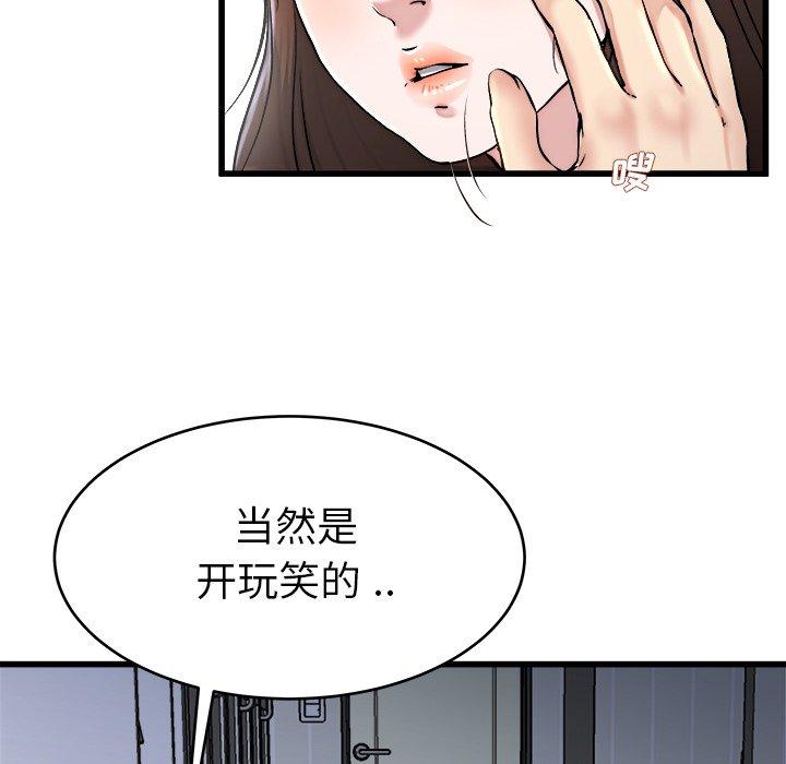 单身爸爸想恋爱[抖漫]韩漫全集-单身爸爸想恋爱-第 21 话无删减无遮挡章节图片 