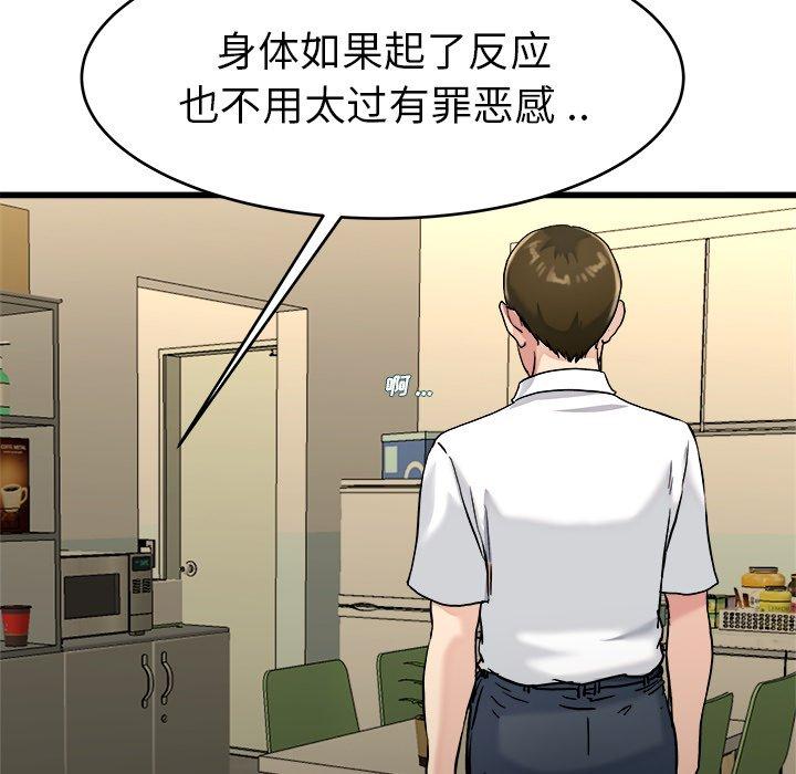 单身爸爸想恋爱[抖漫]韩漫全集-单身爸爸想恋爱-第 21 话无删减无遮挡章节图片 