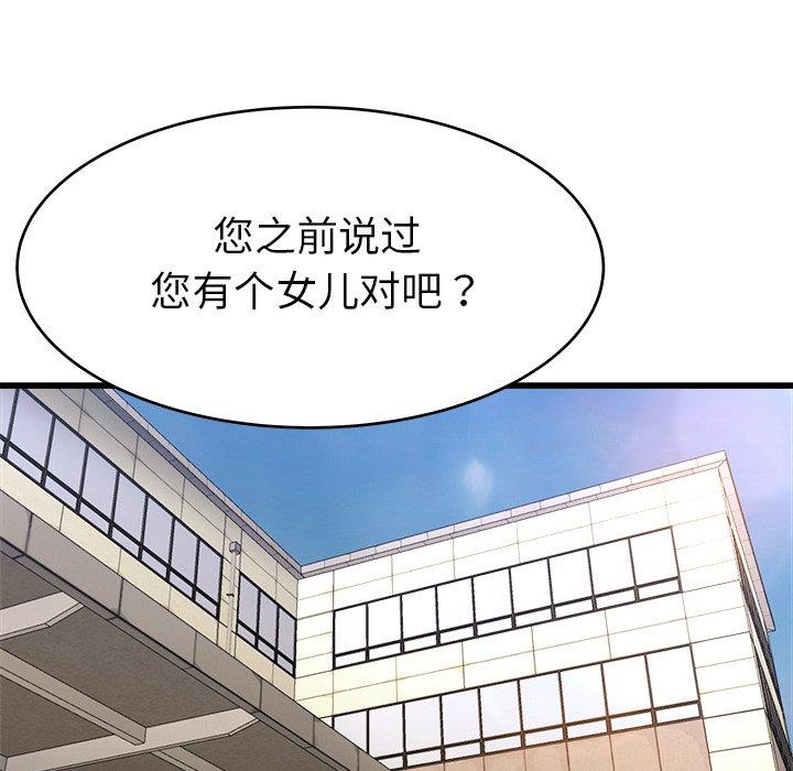 单身爸爸想恋爱[抖漫]韩漫全集-单身爸爸想恋爱-第 21 话无删减无遮挡章节图片 