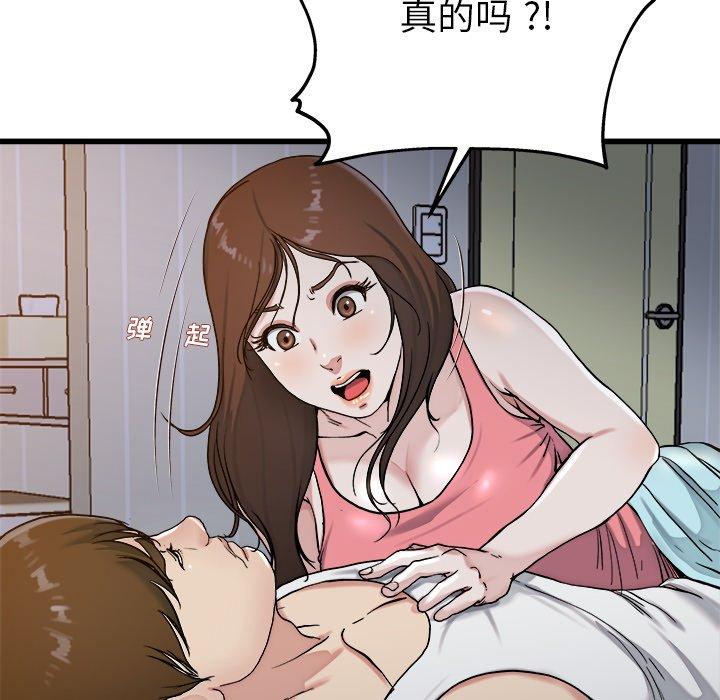 单身爸爸想恋爱[抖漫]韩漫全集-单身爸爸想恋爱-第 21 话无删减无遮挡章节图片 