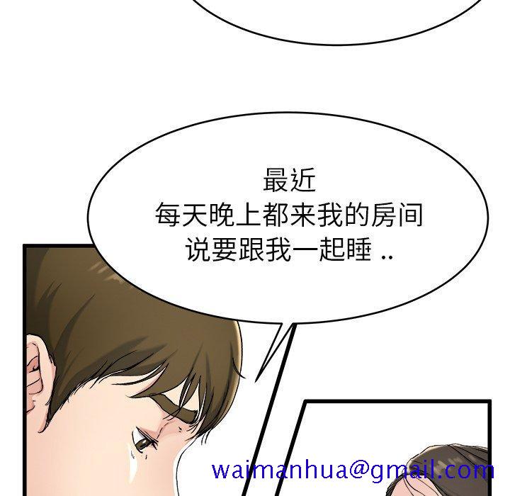 单身爸爸想恋爱[抖漫]韩漫全集-单身爸爸想恋爱-第 21 话无删减无遮挡章节图片 