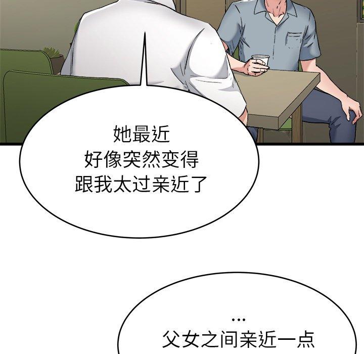 单身爸爸想恋爱[抖漫]韩漫全集-单身爸爸想恋爱-第 21 话无删减无遮挡章节图片 
