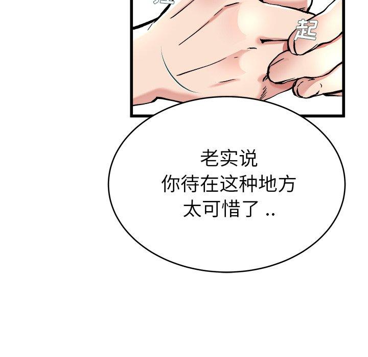 单身爸爸想恋爱[抖漫]韩漫全集-单身爸爸想恋爱-第 21 话无删减无遮挡章节图片 
