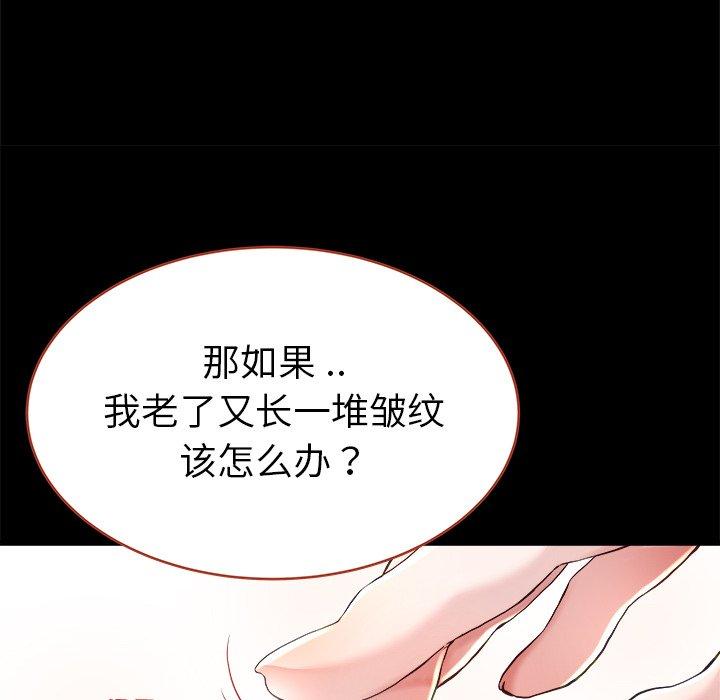 单身爸爸想恋爱[抖漫]韩漫全集-单身爸爸想恋爱-第 21 话无删减无遮挡章节图片 