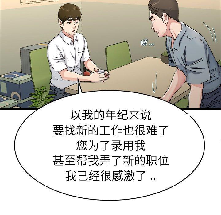 单身爸爸想恋爱[抖漫]韩漫全集-单身爸爸想恋爱-第 21 话无删减无遮挡章节图片 