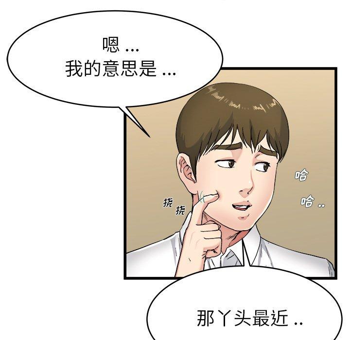 单身爸爸想恋爱[抖漫]韩漫全集-单身爸爸想恋爱-第 21 话无删减无遮挡章节图片 