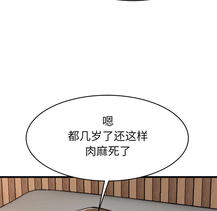单身爸爸想恋爱[抖漫]韩漫全集-单身爸爸想恋爱-第 21 话无删减无遮挡章节图片 