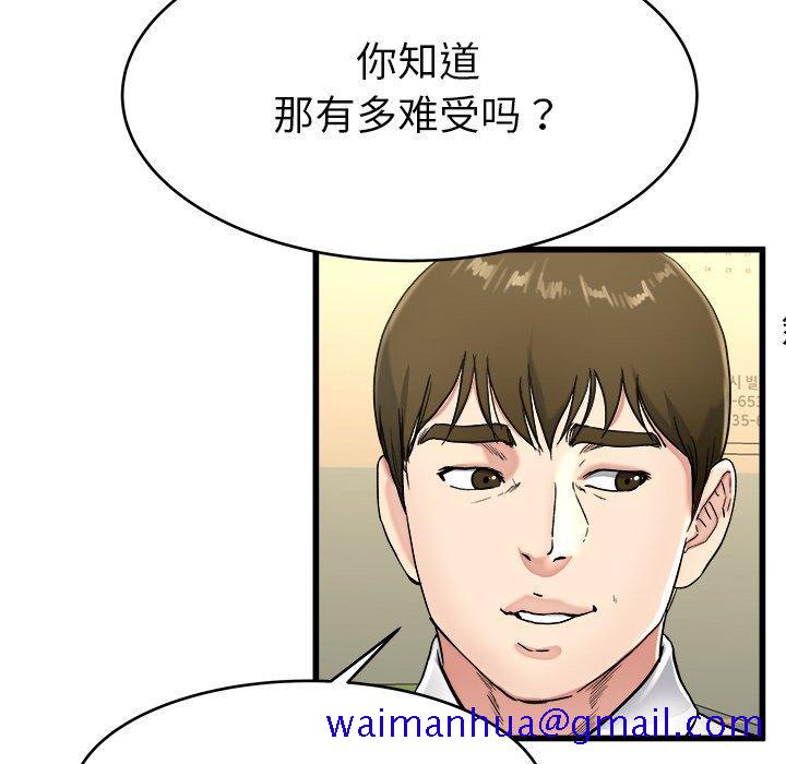 单身爸爸想恋爱[抖漫]韩漫全集-单身爸爸想恋爱-第 21 话无删减无遮挡章节图片 