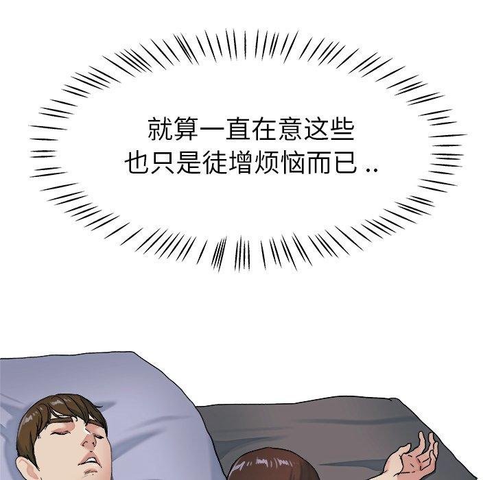 单身爸爸想恋爱[抖漫]韩漫全集-单身爸爸想恋爱-第 21 话无删减无遮挡章节图片 