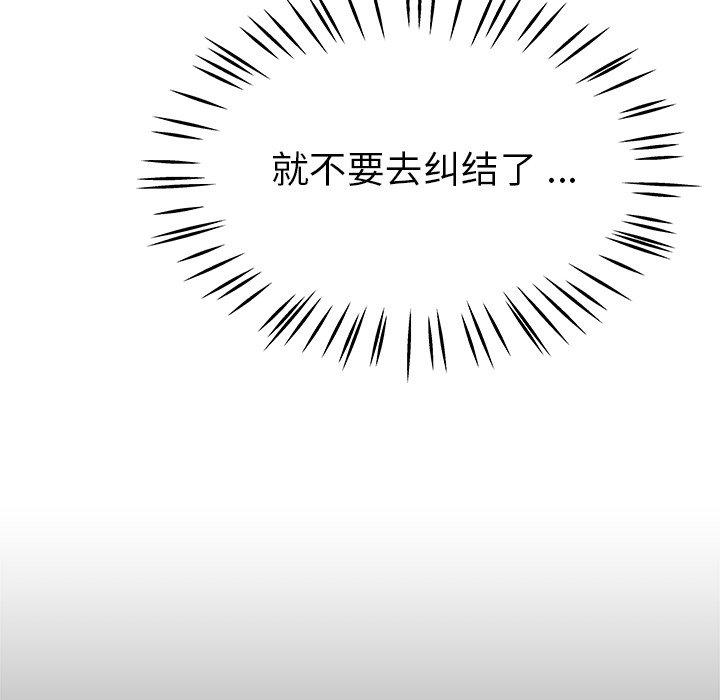 单身爸爸想恋爱[抖漫]韩漫全集-单身爸爸想恋爱-第 21 话无删减无遮挡章节图片 