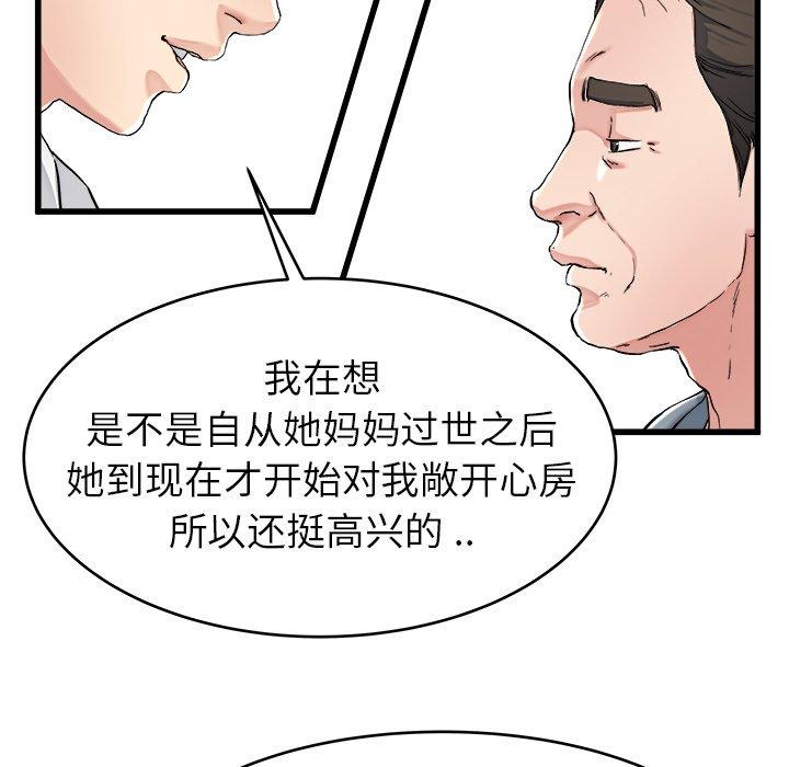 单身爸爸想恋爱[抖漫]韩漫全集-单身爸爸想恋爱-第 21 话无删减无遮挡章节图片 