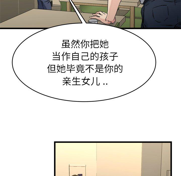 单身爸爸想恋爱[抖漫]韩漫全集-单身爸爸想恋爱-第 21 话无删减无遮挡章节图片 