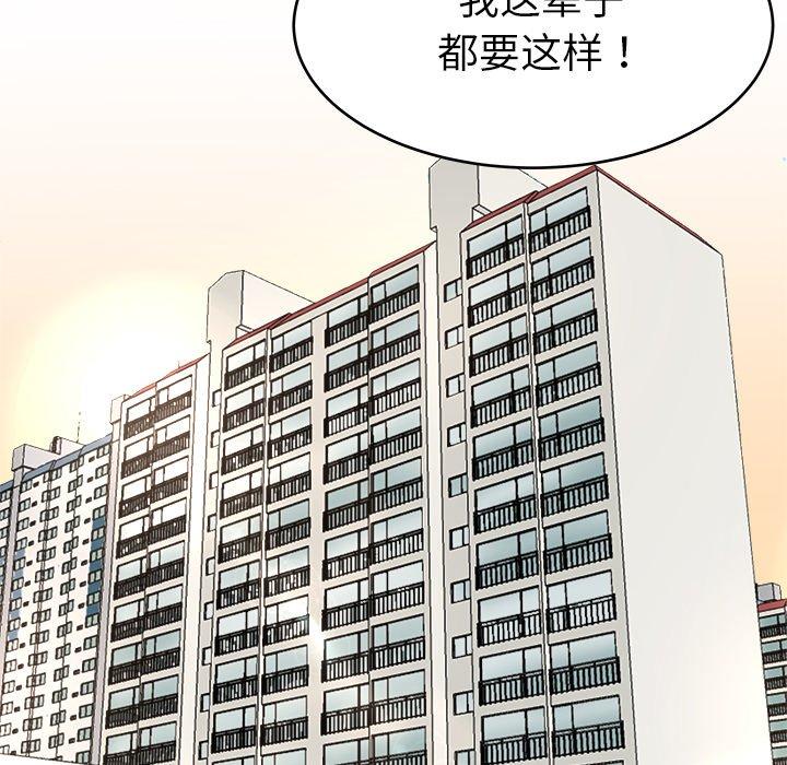 单身爸爸想恋爱[抖漫]韩漫全集-单身爸爸想恋爱-第 22 话无删减无遮挡章节图片 