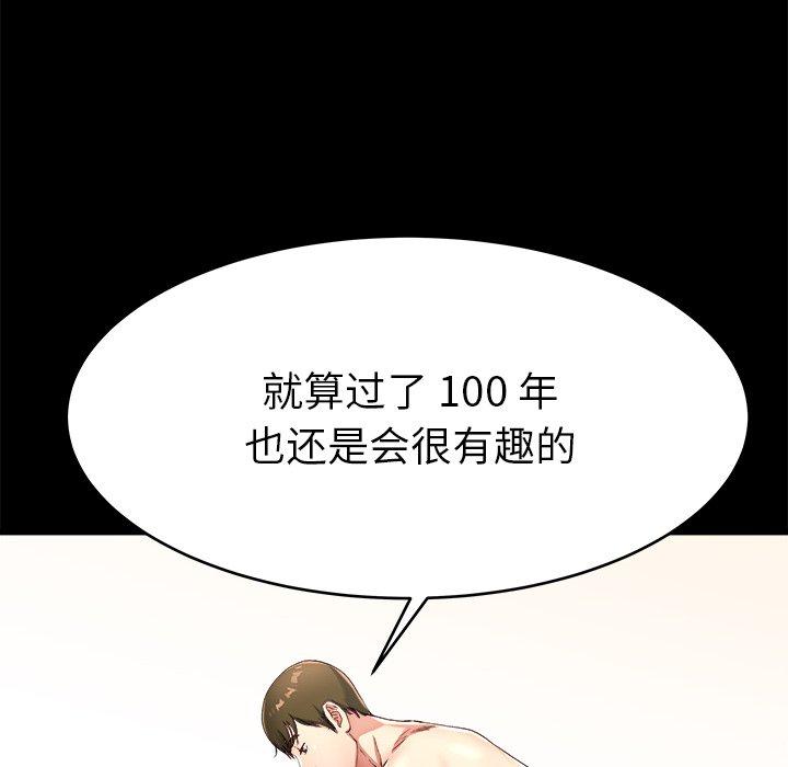 单身爸爸想恋爱[抖漫]韩漫全集-单身爸爸想恋爱-第 22 话无删减无遮挡章节图片 