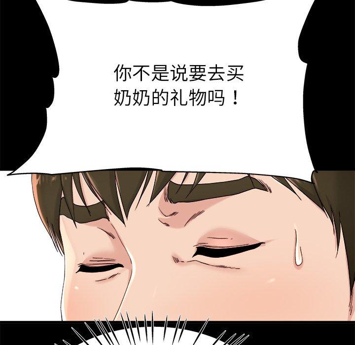 单身爸爸想恋爱[抖漫]韩漫全集-单身爸爸想恋爱-第 22 话无删减无遮挡章节图片 