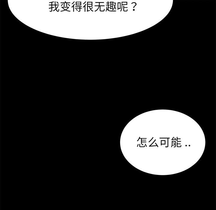 单身爸爸想恋爱[抖漫]韩漫全集-单身爸爸想恋爱-第 22 话无删减无遮挡章节图片 