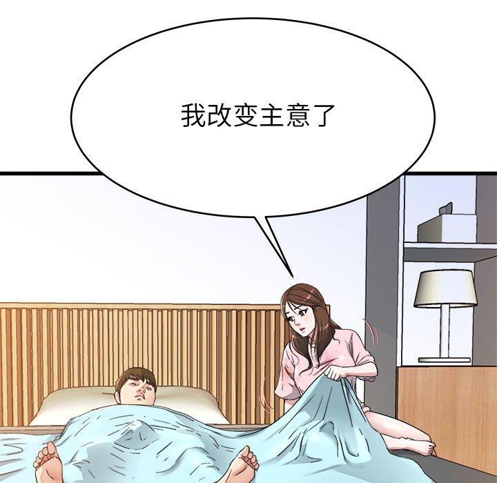 单身爸爸想恋爱[抖漫]韩漫全集-单身爸爸想恋爱-第 22 话无删减无遮挡章节图片 